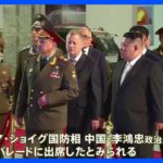 北朝鮮が軍事パレード　朝鮮戦争休戦協定から70年｜TBS NEWS DIG