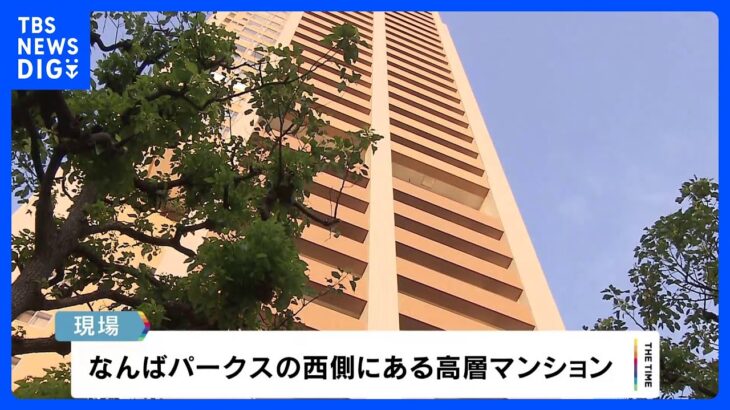 タワマンの“ラウンジ”で約7000万円強盗事件　犯人は逃走中　大阪・浪速区｜TBS NEWS DIG