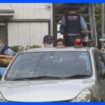 住人の70代男を殺人未遂容疑で逮捕70代男性住人が血流し倒れる命に別状なしトラブルか横浜港北区のアパートTBSNEWSDIG