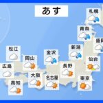 7月10日明日の天気日本海側では引き続き雨に警戒TBSNEWSDIG