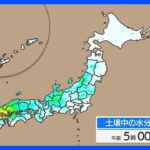 7月11日今日の天気九州北部少しの雨でも土砂災害に厳重警戒各地で雷雨に注意広い範囲で猛暑熱中症に警戒TBSNEWSDIG