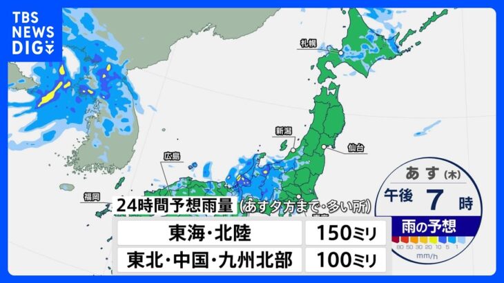 【7月12日 明日の天気】西日本から東日本広く雨　大気非常に不安定　激しい雷雨となる所も｜TBS NEWS DIG