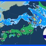 【7月14日 明日の天気】3連休は東北で災害級大雨のおそれ　関東～九州は梅雨明けか　40℃に迫る危険な暑さも｜TBS NEWS DIG