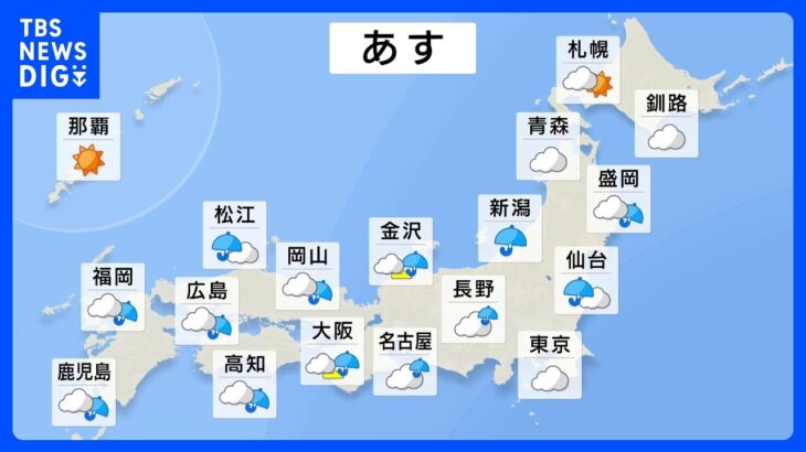 【7月18日 明日の天気】暑さを冷ます雨　東北と北陸は大雨　土砂災害に厳重警戒｜TBS NEWS DIG