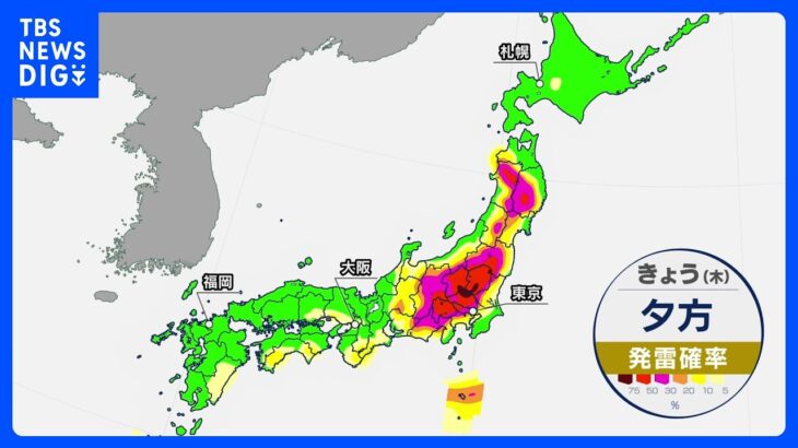 【7月20日 今日の天気】中国・近畿・東海で梅雨明け　関東と東北は天気急変で雷雨に注意｜TBS NEWS DIG