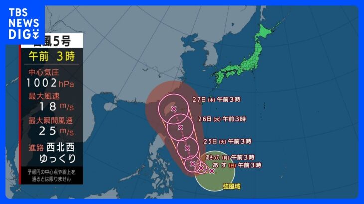【7月22日 今日の天気】台風5号　来週沖縄に影響か　大気の状態不安定　川のレジャーは急な増水に注意｜TBS NEWS DIG