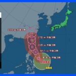 【7月23日 明日の天気】台風5号 水曜日から木曜日ごろ沖縄に接近するおそれ　7月24日は九州や四国を中心に午後は急な強い雨や雷雨になる所がある見込み｜TBS NEWS DIG