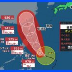 【7月23日 今日の天気】台風5号が発達中　週半ばに沖縄・先島諸島に接近のおそれ　本州付近は大暑らしい暑さに｜TBS NEWS DIG