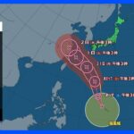 【7月28日 明日の天気】台風6号は来週前半に沖縄・奄美へ　土曜は広く晴れて猛暑が続く｜TBS NEWS DIG