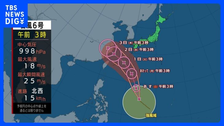 【7月29日 今日の天気】台風6号北上　沖縄は週末のうちに備えを　猛烈な暑さ収まらず　熱中症に厳重警戒｜TBS NEWS DIG
