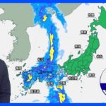 7月5日今日の天気全国的に雨具と水分を忘れずに九州はさらに雨量増加し土砂災害に厳重警戒TBSNEWSDIG