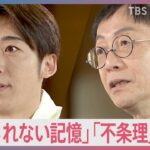 高橋一生さん 野田秀樹さん語るAIと人間 「忘れられない記憶」「不条理」に挑む【news23】｜TBS NEWS DIG