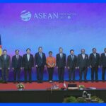 ASEAN・日中韓外相会議　原発処理水の放出めぐり林外務大臣「安全に配慮」 IAEAの結論踏まえ計画実施の立場表明｜TBS NEWS DIG