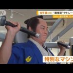 松平健　“殿様姿”で「chocoZAP」トレーニング　特別マシン“ちょこ馬”にビックリ(2023年7月13日)