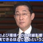 IAEA報告書人および環境への放射線の影響は無視できるほど福島第一原発処理水の海洋放出TBSNEWSDIG