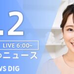 ライブ朝のニュース(Japan News Digest Live) | TBS NEWS DIG7月2日