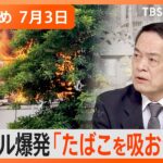 Nスタ解説まとめ東京新橋のビルで爆発人重軽傷 一体なにが/特殊詐欺を防ぐ名物店長の水際対策の掟とは/市川猿之助容疑者 逮捕の余波