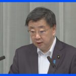 スウェーデンのNATO加盟日本政府は支持表明TBSNEWSDIG