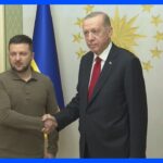 トルコ大統領ウクライナのNATO加盟を支持TBSNEWSDIG