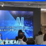 NECが国産生成AIを発表デジタル敗戦を経て日本企業が生き残る術は顧客ニーズへの最適化TBSNEWSDIG