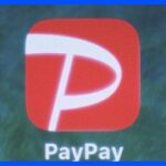 PayPay、通信障害でネット使えなくてもスマホ決済が可能に…日本初の取り組み「社会インフラとしての期待に応えたい」｜TBS NEWS DIG