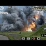「イプシロンS」試験で爆発　秋田のJAXAロケット実験場(2023年7月14日)