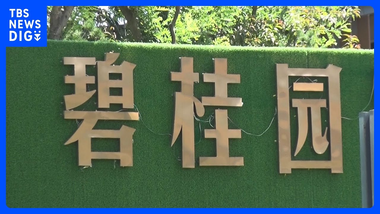 中国不動産大手「碧桂園」 上半期は1兆円弱の赤字|TBS NEWS DIG