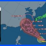 【台風11号進路情報】台風11号が北上中　沖縄はあすから雨・風強まる　本州付近は猛暑と激しい雷雨に注意　新たな台風の発生も｜TBS NEWS DIG