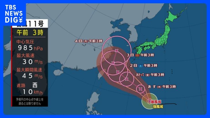 【台風11号進路情報】台風11号が北上中　沖縄はあすから雨・風強まる　本州付近は猛暑と激しい雷雨に注意　新たな台風の発生も｜TBS NEWS DIG