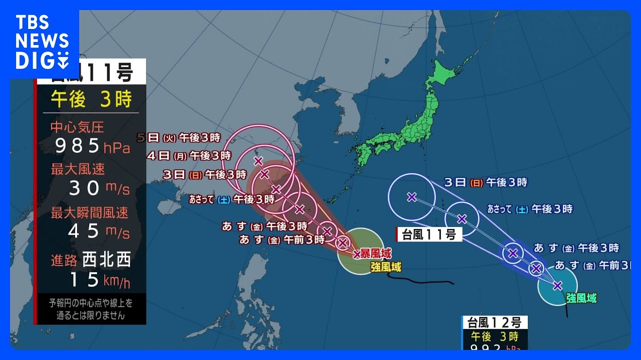 【台風11号・12号進路情報】北海道は雷雨や激しい雨　台風11号＆12号情報　沖縄地方は暴風・高波に警戒｜TBS&nbsp;NEWS&nbsp;DIG