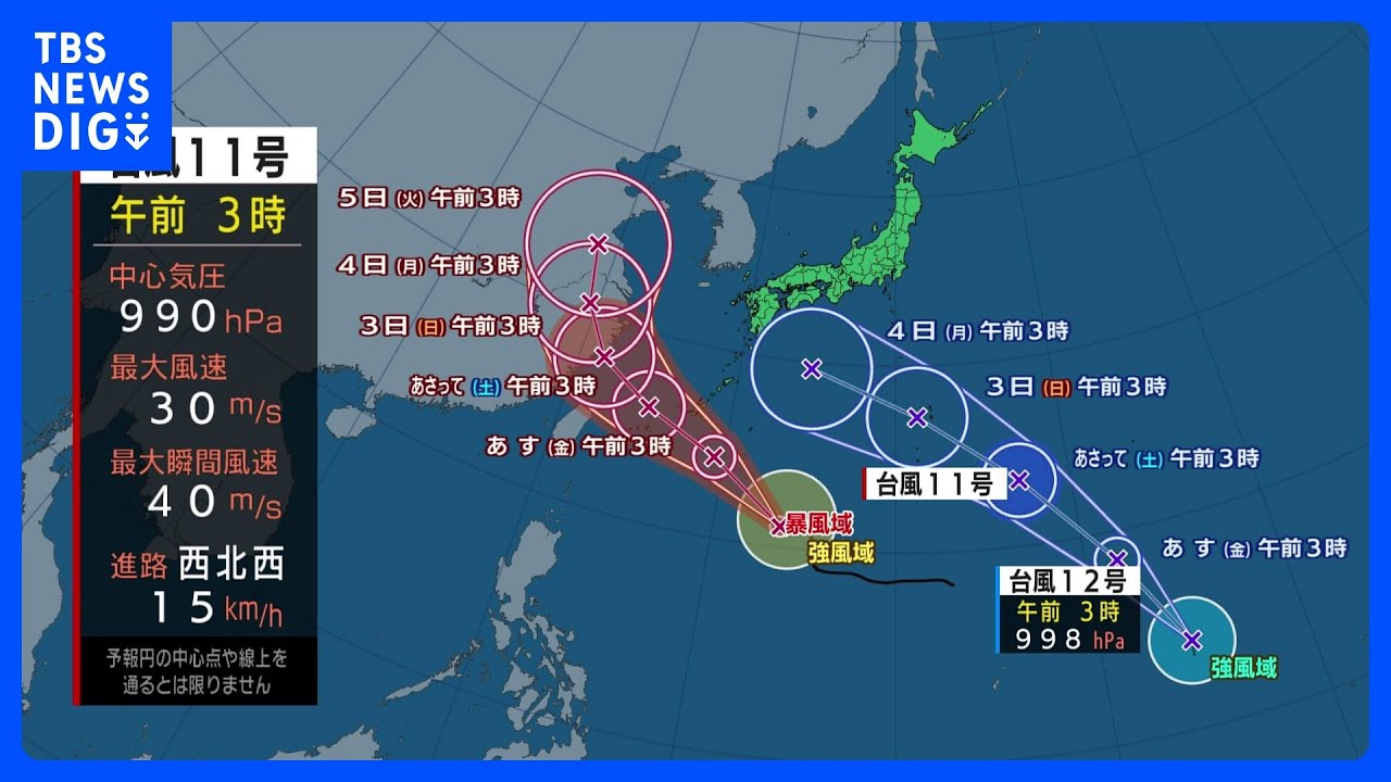 【台風11号・12号進路情報】台風11号　沖縄に接近へ　暴風や高波に警戒　北陸など40℃迫る危険な暑さ｜TBS&nbsp;NEWS&nbsp;DIG
