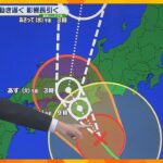 【天気解説】台風が15日に近畿に上陸　動き遅く影響長引く