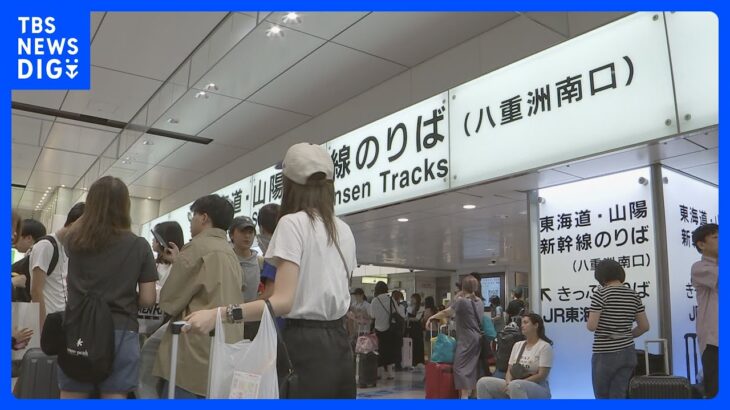 “混乱”続く東海道新幹線 17日のダイヤ乱れで約21万人に影響　18日は平常ダイヤで運行へ｜TBS NEWS DIG
