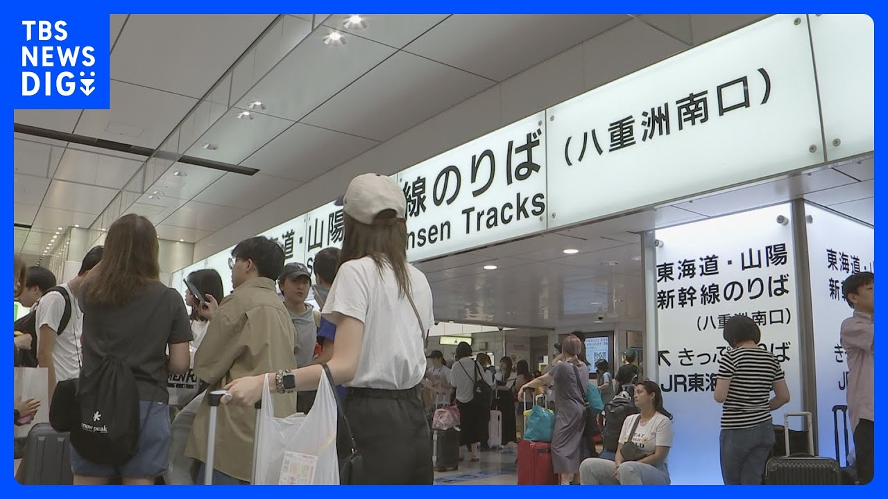 “混乱”続く東海道新幹線&nbsp;17日のダイヤ乱れで約21万人に影響　18日は平常ダイヤで運行へ｜TBS&nbsp;NEWS&nbsp;DIG