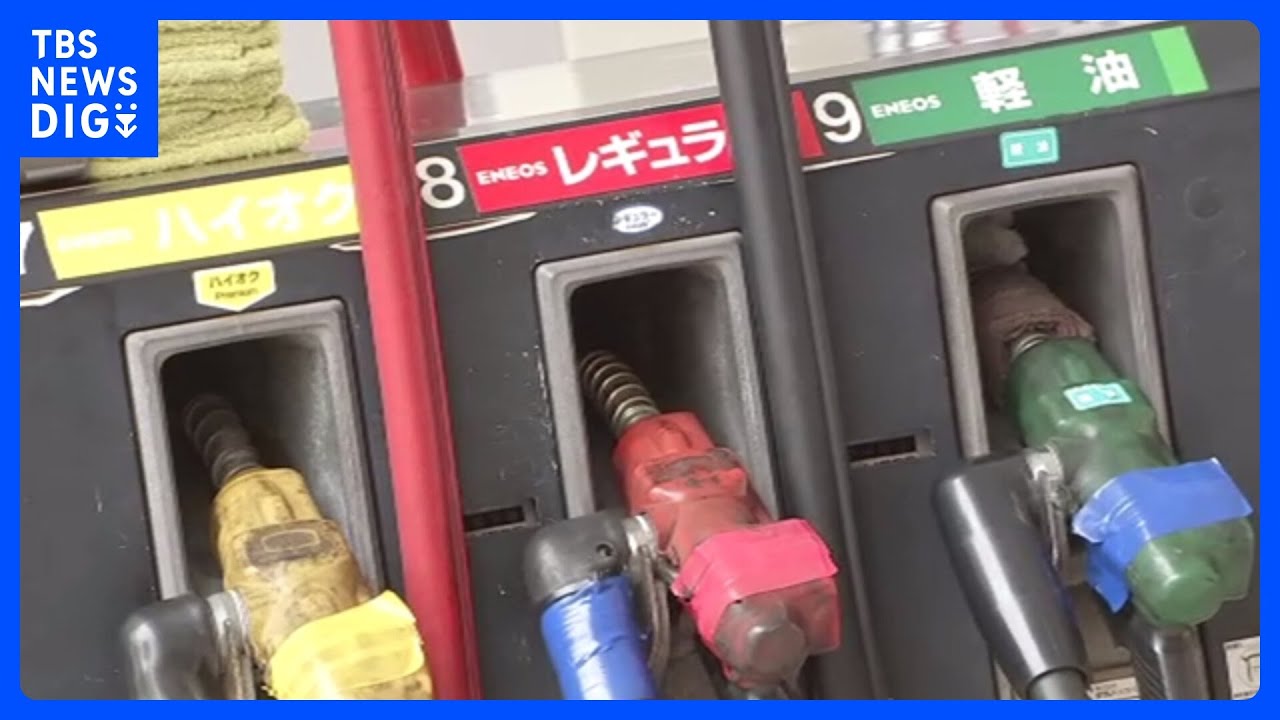 【速報】ガソリン価格183円70銭に上昇　14週連続で値上がり　15年ぶり高値｜TBS&nbsp;NEWS&nbsp;DIG