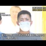 江東区強盗事件で新たに2人逮捕　指示役と勧誘役か…携帯解析で浮上(2023年8月22日)