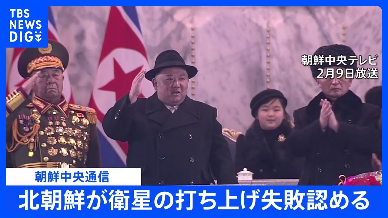 北朝鮮メディア“ロケットの2回目の打ち上げに失敗”&nbsp;10月に3度目の打ち上げを予定｜TBS&nbsp;NEWS&nbsp;DIG