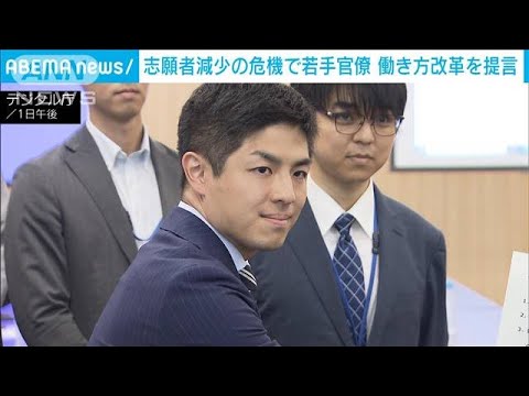 若手官僚が国会業務の効率化求めて提言(2023年8月1日)