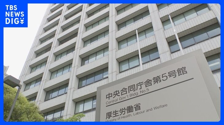 厚労省2024年度予算概算要求額　社会保障費増え33.7兆円「コロナ対策から長期的な施策へ」｜TBS NEWS DIG