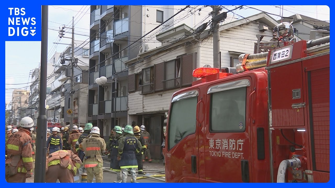 住宅兼金属加工作業場で火災　20代から70代の男女5人が重軽傷　東京・大田区｜TBS&nbsp;NEWS&nbsp;DIG