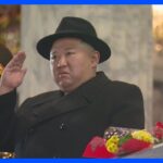 【速報】北朝鮮が24日午前0時以降に“衛星ロケット”発射通告｜TBS NEWS DIG