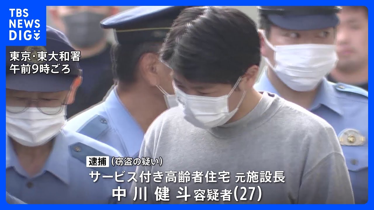 “サ高住”の元施設長の男(27)を逮捕 入居者の80歳女性の口座から800万円引き出したか 死亡報告は1か月後 警視庁|TBS NEWS DIG