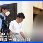 夏祭り会場に車で突っ込み3人はねる 26歳の男逮捕「むしゃくしゃしてやった」 静岡市｜TBS NEWS DIG