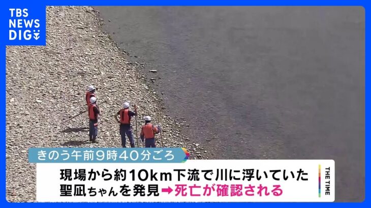 川に流され行方不明だった3歳男児は発見も死亡確認　京都・木津川｜TBS NEWS DIG