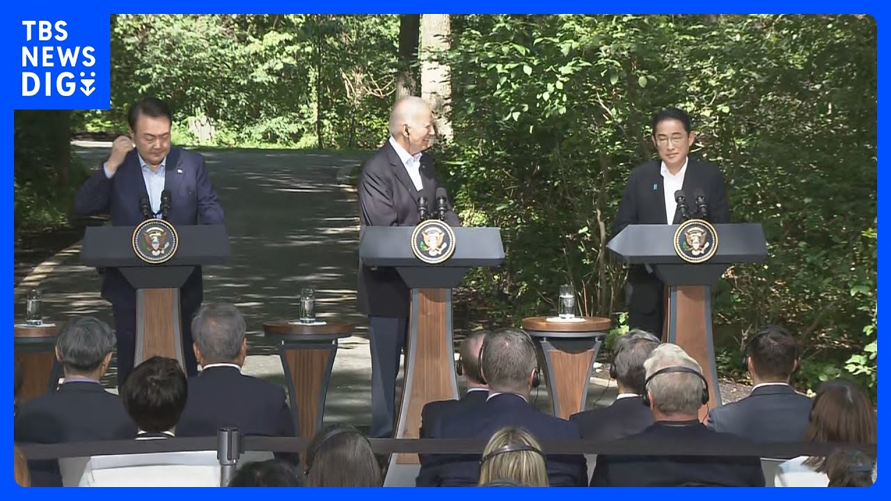 3か国の協力「新たな時代に」 日米韓首脳会談終え共同会見|TBS NEWS DIG