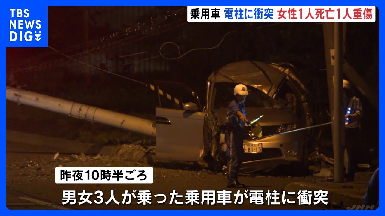 男女3人が乗った乗用車が電柱に衝突　20代女性が死亡　10代女性が重傷　札幌・西区｜TBS&nbsp;NEWS&nbsp;DIG