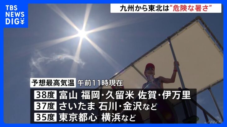 きょうも暑い！各地で「猛暑日」警戒 33都府県に「熱中症警戒アラート」発表｜TBS NEWS DIG