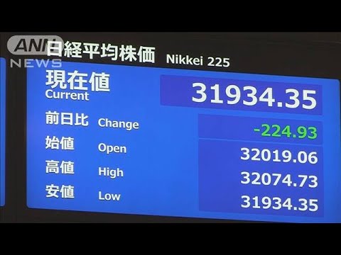 日経平均株価　約3週間ぶりに一時3万1000円台　日銀政策修正で長期金利上昇も要因に(2023年8月4日)