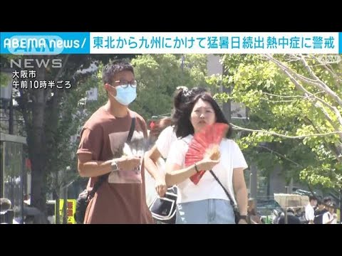 東京はきょうも35℃到達　今年21日目の猛暑日で年間日数の記録また更新(2023年8月20日)