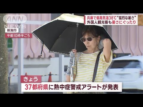 37都府県で熱中症警戒アラート　天気急変　一瞬で雨が…外国人観光客も暑さにぐったり(2023年8月21日)